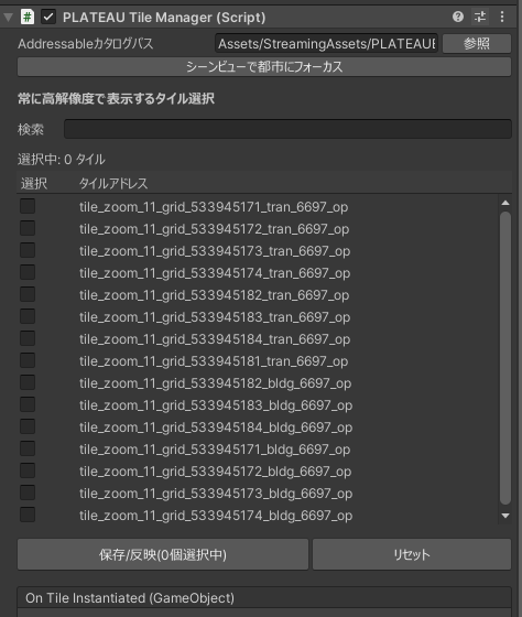 高解像度表示タイル選択の例